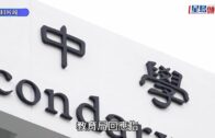 聖保羅書院學生課室拳腳相向 校方: 已呈報教育局 會向全校發信交代