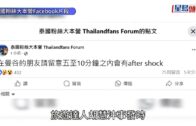 緬甸地震｜泰國曼谷清邁港人驚慌 胡慧沖直擊民眾惶恐疏散: 大家都嚇一驚