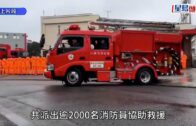 遊日注意｜30年最大山火狂燒2600公頃 逾2000人投入岩手撲救