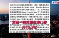 超一線男星澳門豪賭7日輸10億事件真相揭盅 網民: 周杰倫、黃曉明洗清冤屈