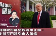 Charlie Kirk遭槍殺｜美政壇最具影響力保守派新星 推動年輕選民撐特朗普