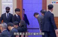 尹錫悅彈劾案宣判 被免去總統職務即時生效