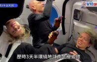 華裔比特幣富豪王純出資 4人完成極地之旅降落太平洋