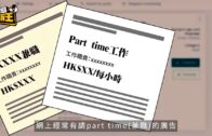 星島申訴王｜時薪$500網上招大肚婆做兼職女友 放蛇追蹤一年已婚男認有不同性癖好