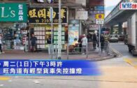 旺角貨Van司機突昏迷撞燈柱 乘客落車求救