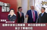 Charlie Kirk遭槍殺｜美政壇最具影響力保守派新星 推動年輕選民撐特朗普