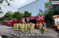 天水圍三級火｜焚燒近一日大致救熄 消防繼續射水降溫