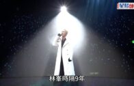 佘詩曼被市民投訴?為林峯演唱會報「風暴消息」被指發放假消息 網民: 《新聞女王2》點算