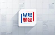 湖南女著高踭鞋跑步致十級傷殘 反告健身室索賠 法庭咁判……｜有片