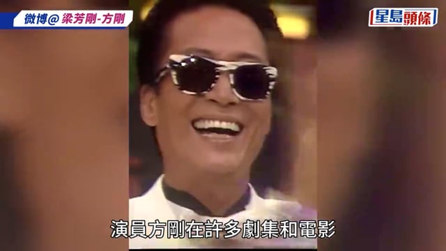 御用奸人方剛離世享年78歲 義子證實義父昨清晨與世長辭 惡形惡相演活不少壞人角色 | Singtao.tv