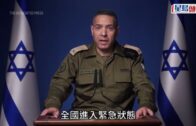 以色列空襲伊朗︱伊朗稱「不可能沒有美國協調許可」 發動過百架無人襲以︱持續更新