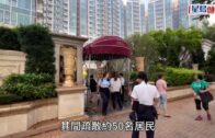 將軍澳帝景灣住宅起火傳爆炸聲 濃煙遮半空 半百居民疏散1人傷｜有片