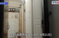 越南女失蹤｜警方正式改列謀殺追查 稱單位血跡屬於女事主 相信已遇害