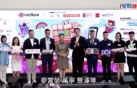 香港開心購物節｜７月起舉行 提供逾300個優惠總值19億元