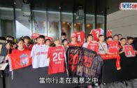 香港足球盛會2025｜利物浦率先抵港 隊長雲迪克主動簽名 球迷冒風雨守候難掩興奮: YNWA!