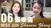 2025星島六月封面佳麗——Shannon Zhang 張樂儀