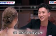 女神配對計劃｜未出街片段截圖公開!播出以來最大尺度畫面曝光 葉蒨文曾展望有驚人舉動 GM: 睡不着