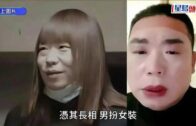 南京「紅姐」︱小鮮肉「千人斬」二創瘋湧 迎「男」而上變熱話