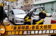 補充勞工優化計劃招聘會今起一連3天舉行  求職者願跨區工作:最緊要搵到工