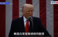 特朗普確診患靜脈疾病 白宮稱情況常見