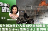 Charlie Kirk遭槍殺｜美政壇最具影響力保守派新星 推動年輕選民撐特朗普