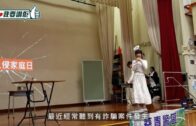 我要讚佢｜《我要讚佢》學生大使聯乘警務處及關愛隊 以防騙話劇提高長者防騙意識