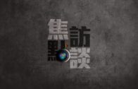(直播)焦點訪談：專訪香港藝人于天龍