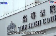 跨性別人士質疑公廁法例帶歧視 提司法覆核獲判勝訴 政府1年內須將相關行為除罪