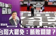 立法會選舉2025|新民黨派8人出選 5人為新丁 葉劉正式下台 立法會選舉2025|新民黨派8人出選 5人為新丁 葉劉正式下台