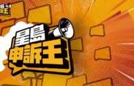 Charlie Kirk遭槍殺｜FBI發布槍手逃跑影片 屋頂行兇後跳下