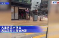 土瓜灣馬頭圍道爆水管 黃泥水湧出紅綠燈熄滅 警員人手指揮交通