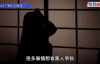 荃灣悅來酒店4屍命案｜心理專家: 對情緒病患者要「少啲批評、多啲聆聽」 盡早陪同求醫