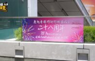 星島申訴王｜《香港國安法》實施5周年 讓年輕人懂得守法 提升國民身份認同與自豪感