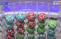 六合彩︱暑期金多寶開售 7.26攪珠 頭獎高達$5000萬 即睇近50期最旺號碼