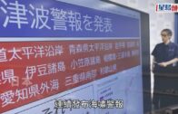 俄羅斯8.8級地震︱日本仙台機場關閉 香港快運: 往仙台UO890航班改降東京成田 返港航班UO891取消