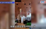 俄羅斯8.8級地震│俄遠東克柳切夫火山爆發 日本所有地區海嘯警告下調為注意警報