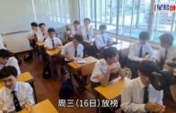 DSE放榜2025︱中國婦女會中學誕「終極狀元」 鄧顯中學跨境生成狀元、大埔迦密柏雨首出超狀 即睇全名單｜持續更新