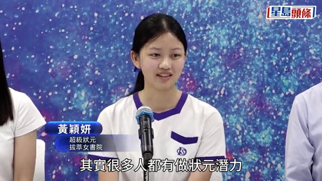 DSE放榜2025︱女拔超級狀元黃穎妍冀留港讀醫 「一門雙傑」父親曾為會考十優狀元 | Singtao.tv