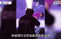 林俊傑JJ「台上彎腰」劇痛畫面曝光 驚爆心臟問題宣布停工 巡演結束後休息養好身體