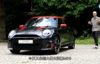 全新電動車MINI JCW Electric三門性能版試駕｜小巧活潑好玩入魂 「一換一」車價33.98萬元