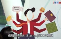 Slasher工作模式興起 啟德體育園招聘會逾800人爭彈性工 畢業生回流族齊搵機會