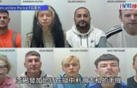 臥底鸚鵡?︱英警憑「學舌」片瓦解販毒集團 15人共判囚逾103年｜有片