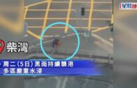 黑雨．多圖︱多區成澤國!黃大仙龍翔道變「河」 柴灣「黎生」行上欄杆