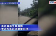 黑雨持續多區災情畫面曝光 將軍澳的士沒頂 沙田巴士站雨水倒灌現噴泉｜Juicy叮