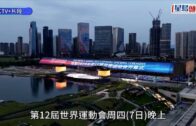 成都世運會｜開幕式水中點燃火炬 明星運動員亮相