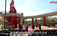 啟德體育園｜「五行童樂園」今起免費開放 家長帶子女到場「放電」: 設計特別 有水有沙