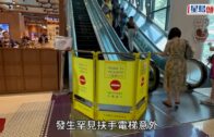 有片｜屯門愛定商場七旬翁跌菜執拾 夾困扶手梯罅隙受傷
