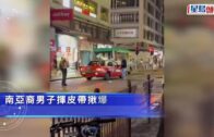尖沙咀南亞漢鬧事刑毀的士 揮皮帶揪爆車窗司機受傷