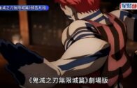 元朗男連鎖戲院盜錄《鬼滅》竟獲職員放生 偷拍過程極罕曝光 1舉動震驚網民: 擺明唔care畀人知｜Juicy叮