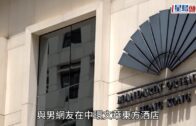 文華東方「八萬晚餐」約會騙案 騙徒享用全球最貴頂級香檳